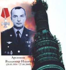 20 лет подвигу пожарных и спасателей Москвы в Останкино.