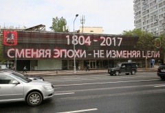 День пожарной охраны Москвы 31 мая 