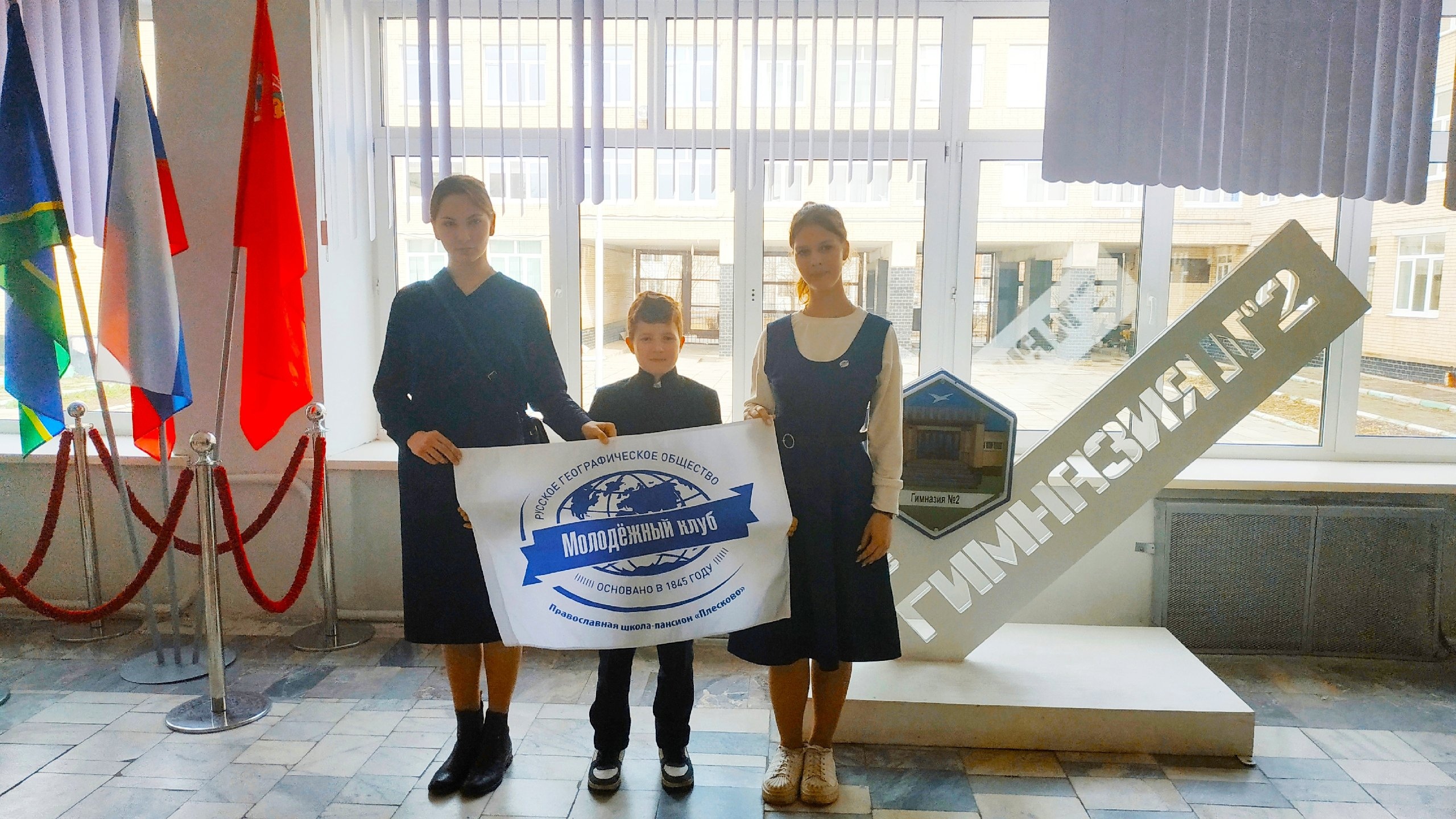 Ученики школы-пансиона «Плесково» выступили на конкурсе учебных проектов по географии и краеведению  