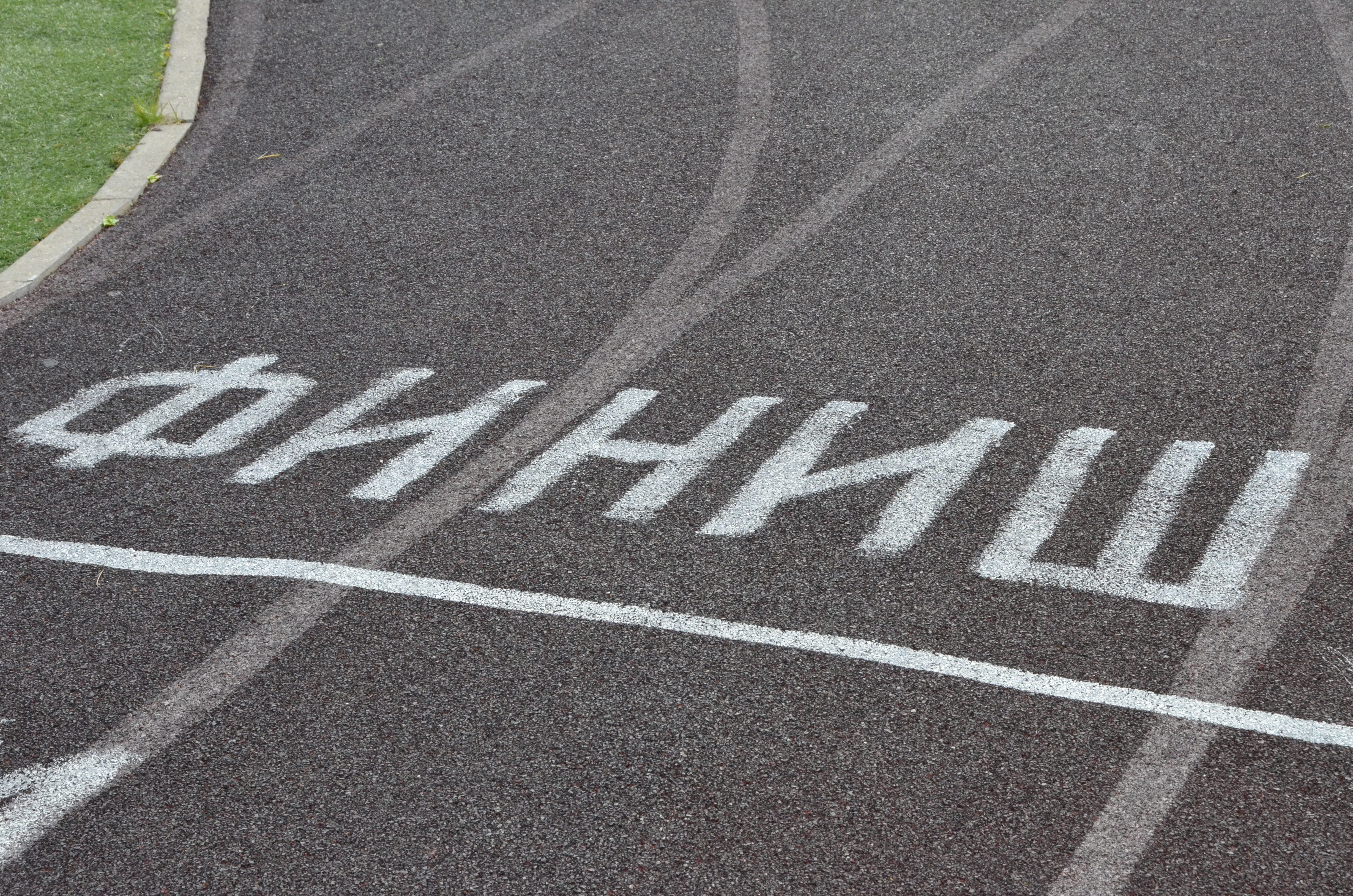 Спортсмены из поселения Михайлово-Ярцевское стали участниками соревнований по бегу