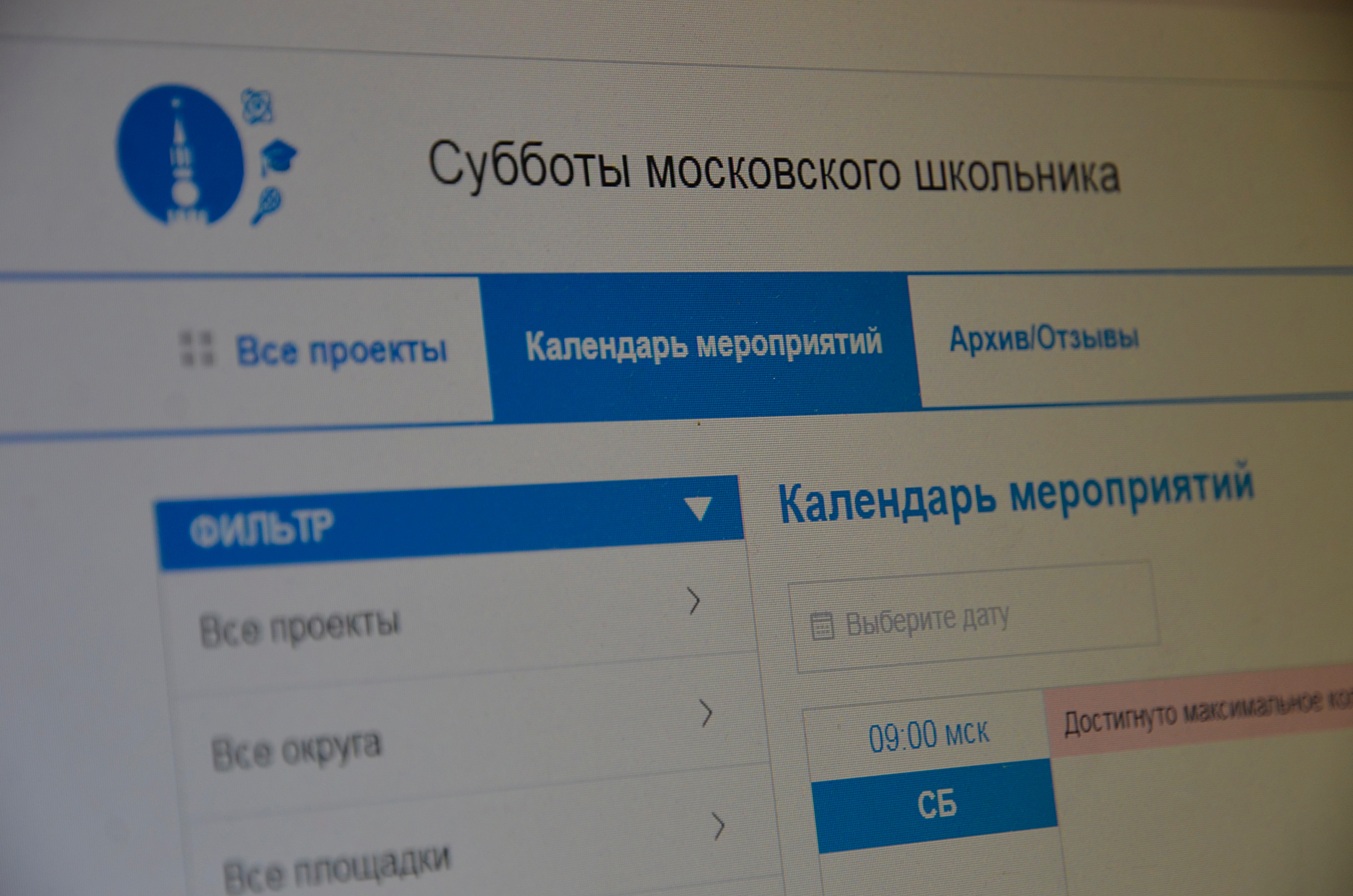 Школьников Москвы пригласили приняли участие в онлайн-викторине