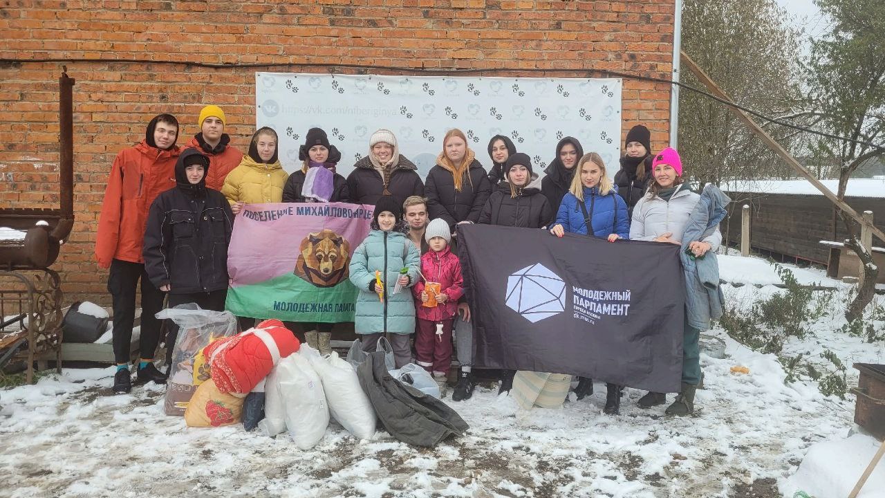 В минувшую субботу, 28 октября, активисты Молодёжной палаты Михайлово-Ярцевского поселения в рамках благотворительной акции «Лапка помощи» вновь посетили Центр помощи бездомным животным "Беригиня".